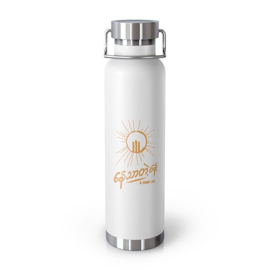 Water Bottle - A Sunny Day Logo Insulated Water Bottle