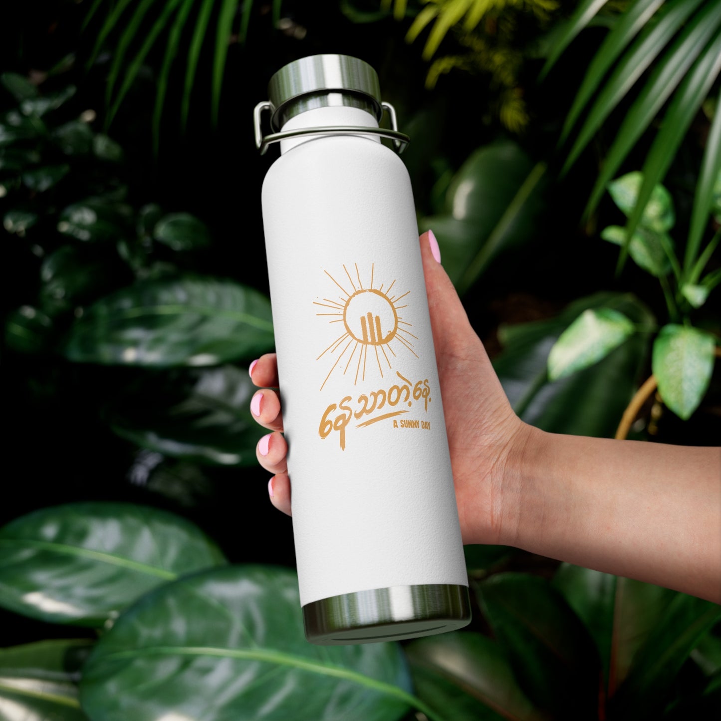 Water Bottle - A Sunny Day Logo Insulated Water Bottle