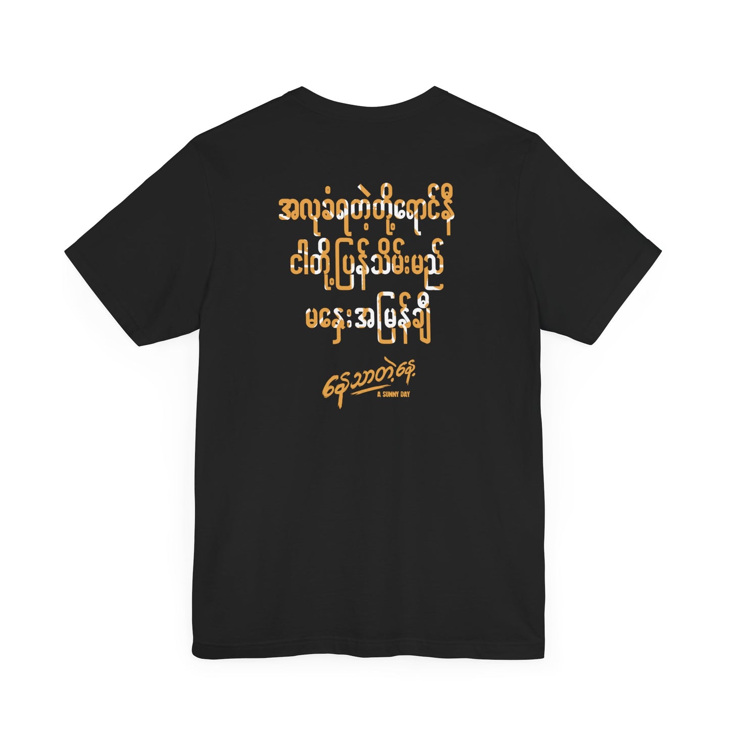 T-Shirt - aSD Classic with Myanmar Slogan T-Shirt