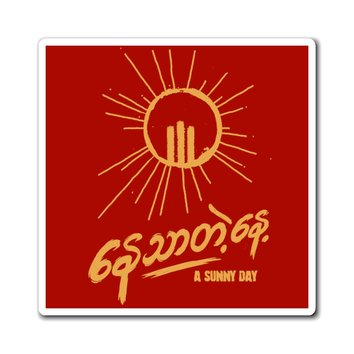 Magnet - A Sunny Day Logo Magnet